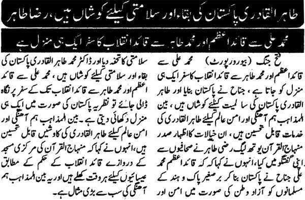 Minhaj-ul-Quran  Print Media Coverage Daily Azkar Rawalpindi Page: 7