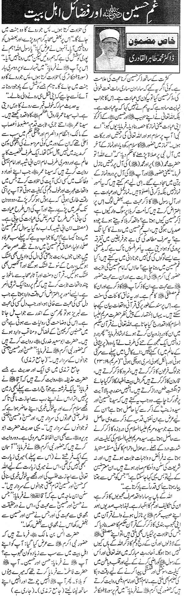Minhaj-ul-Quran  Print Media Coverage Daily Asas Editorial Page