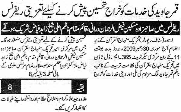 Minhaj-ul-Quran  Print Media Coverage Daily Muashrat Back Page