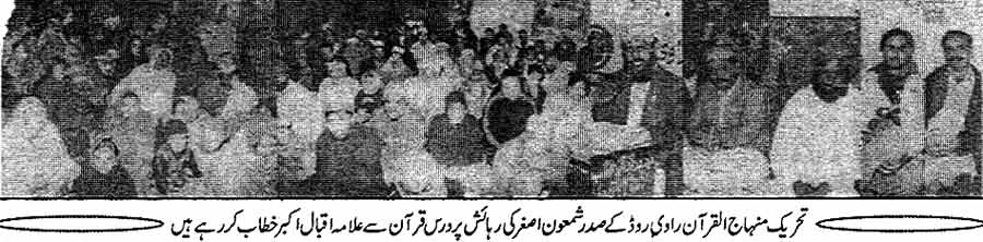 تحریک منہاج القرآن Minhaj-ul-Quran  Print Media Coverage پرنٹ میڈیا کوریج Daily Ausaf Page: 5