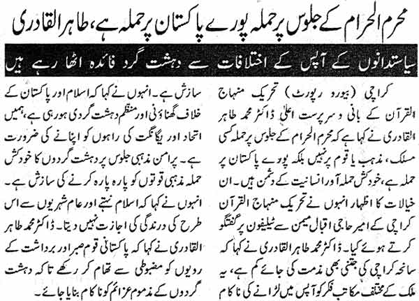 تحریک منہاج القرآن Minhaj-ul-Quran  Print Media Coverage پرنٹ میڈیا کوریج Daily Sama Page: 5