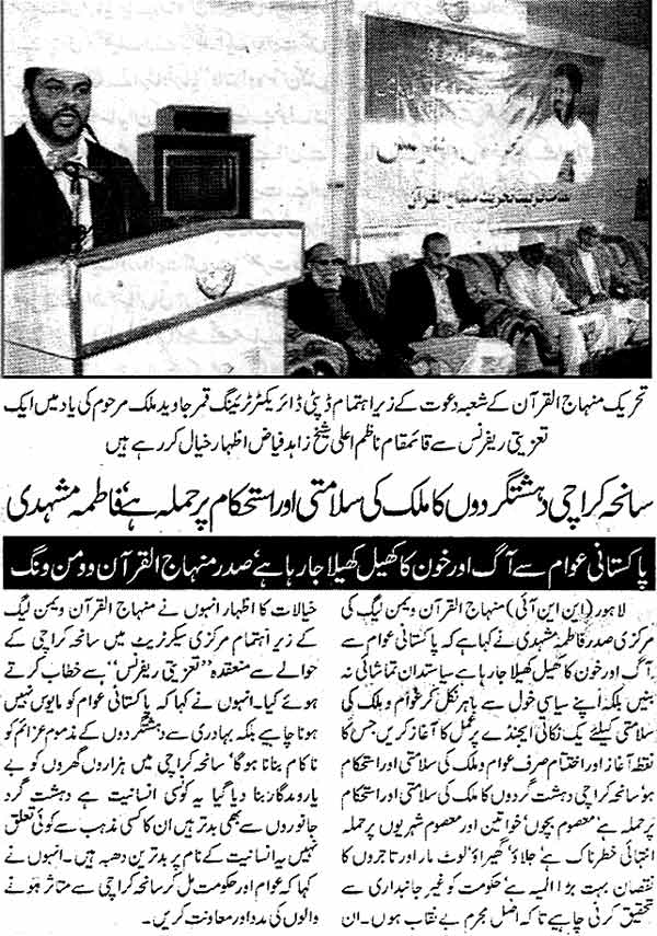 Minhaj-ul-Quran  Print Media Coverage Daily Taqat Page: 3, 2