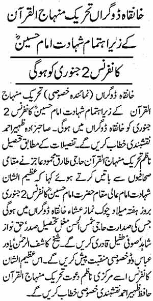 تحریک منہاج القرآن Minhaj-ul-Quran  Print Media Coverage پرنٹ میڈیا کوریج Daily Sama Page: 3