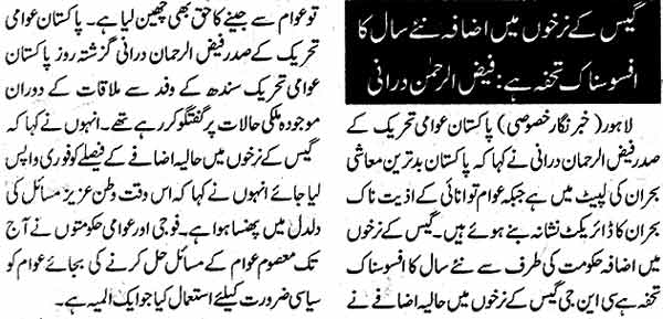 تحریک منہاج القرآن Minhaj-ul-Quran  Print Media Coverage پرنٹ میڈیا کوریج Daily Nawa-i-Waqt Page: 10