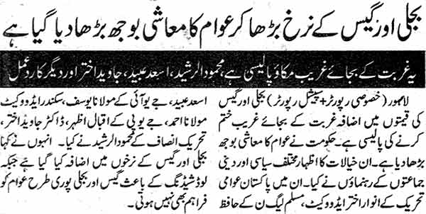 Minhaj-ul-Quran  Print Media CoverageDaily Jang Page: 6