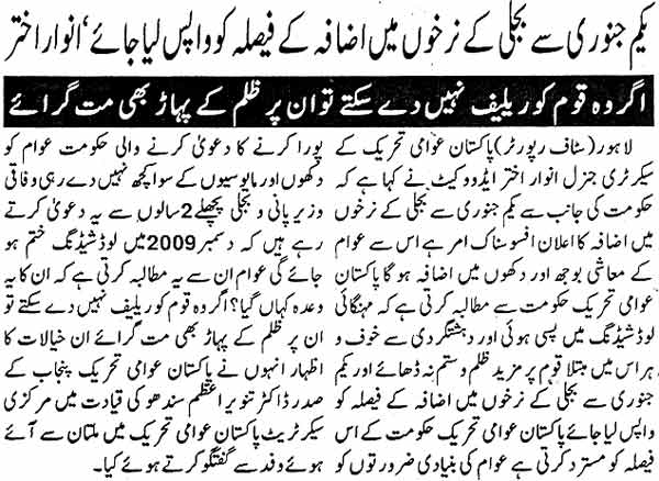 تحریک منہاج القرآن Pakistan Awami Tehreek  Print Media Coverage پرنٹ میڈیا کوریج Daily Musawaat Page: 2