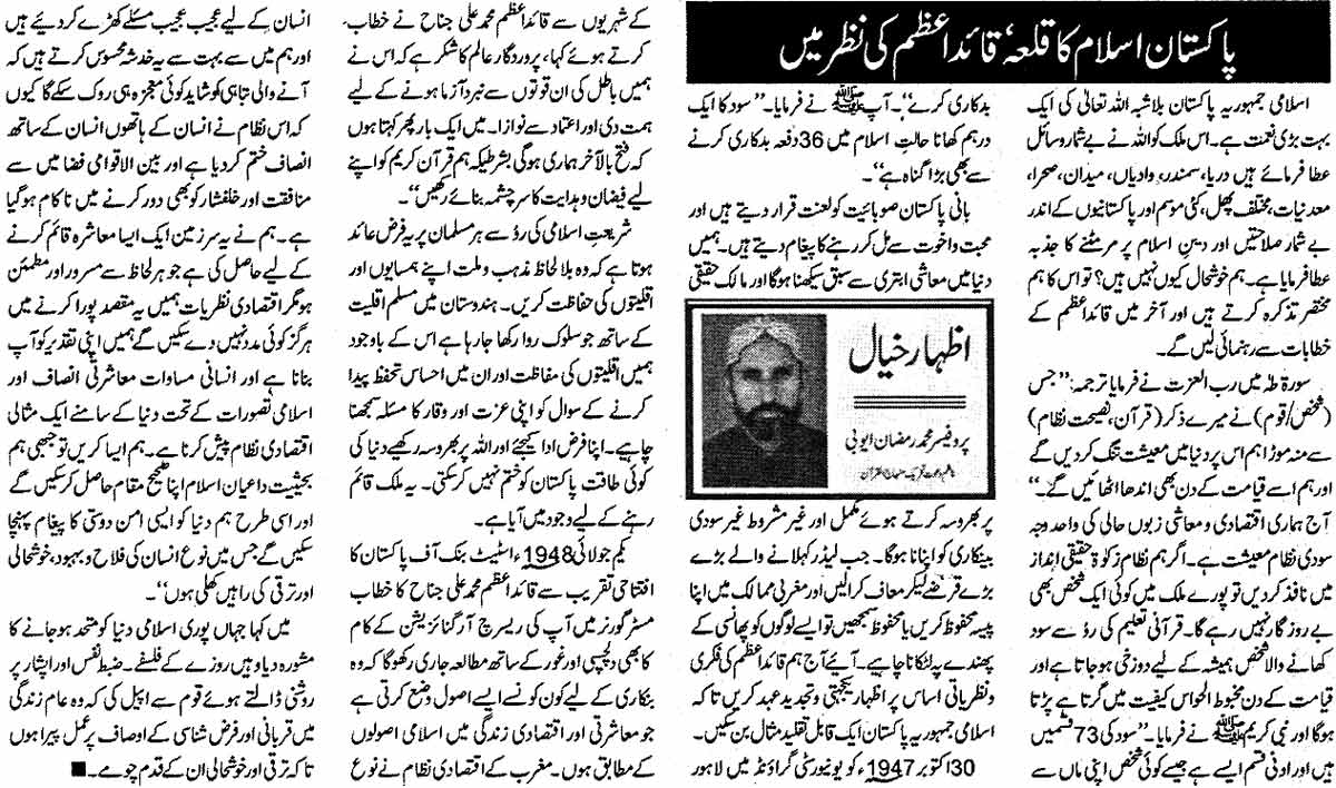 Minhaj-ul-Quran  Print Media Coverage Daily Ash-Sharq Editorial Page