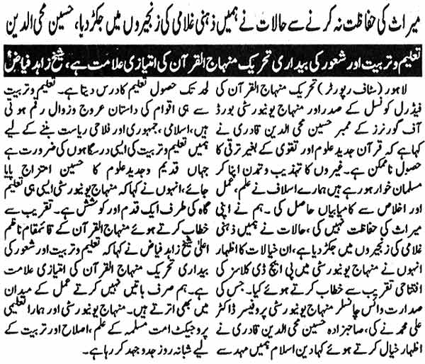 Minhaj-ul-Quran  Print Media CoverageDaily Musawaat Page: 2
