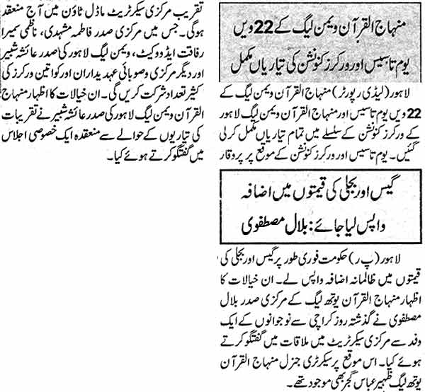 Minhaj-ul-Quran  Print Media Coverage Daily Nawa-i-Waqt Page: 4, 5