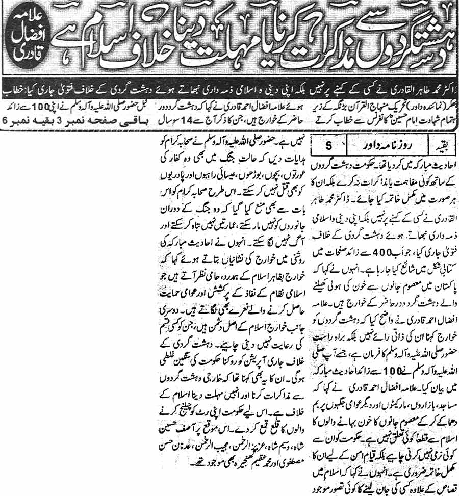 Minhaj-ul-Quran  Print Media CoverageDaily Dawar Bhakkar Front Page
