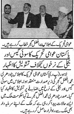 تحریک منہاج القرآن Minhaj-ul-Quran  Print Media Coverage پرنٹ میڈیا کوریج Daily Khabrain Page: 2