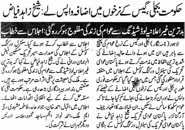 Minhaj-ul-Quran  Print Media CoverageDaily Sahafat Page: 2