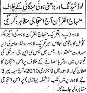 تحریک منہاج القرآن Minhaj-ul-Quran  Print Media Coverage پرنٹ میڈیا کوریج Daily Islam Page: 2