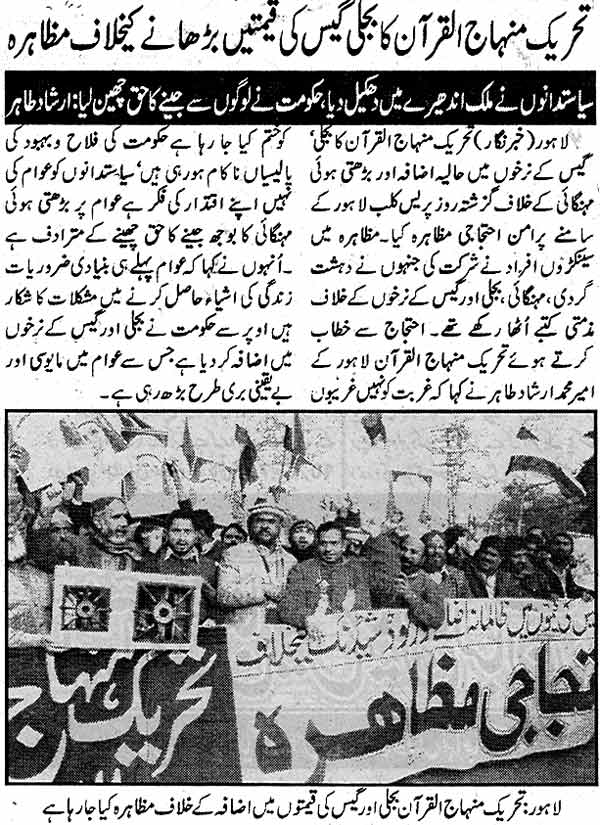 Minhaj-ul-Quran  Print Media CoverageDaily Insaf Page: 2
