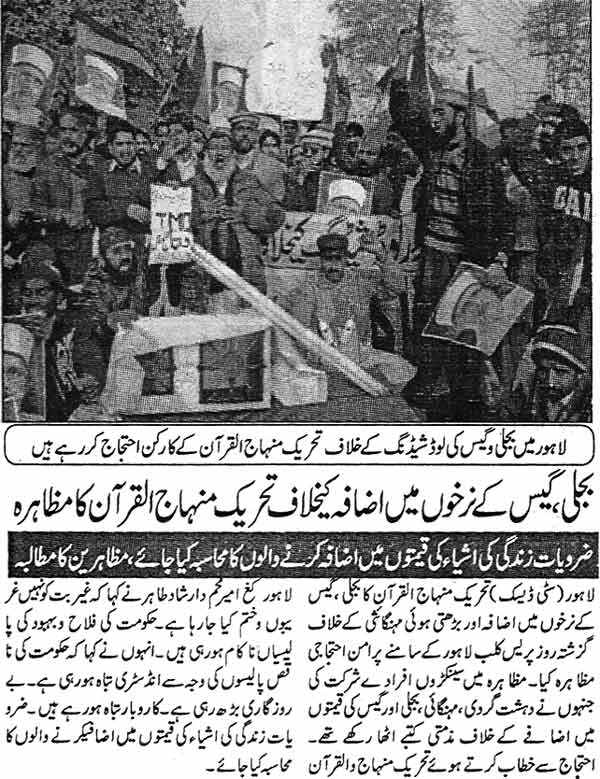 Minhaj-ul-Quran  Print Media Coverage Daily Jurat Page: 9