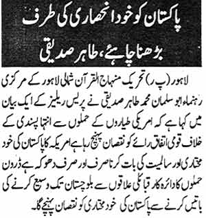 Minhaj-ul-Quran  Print Media CoverageDaily musawaat page: 2