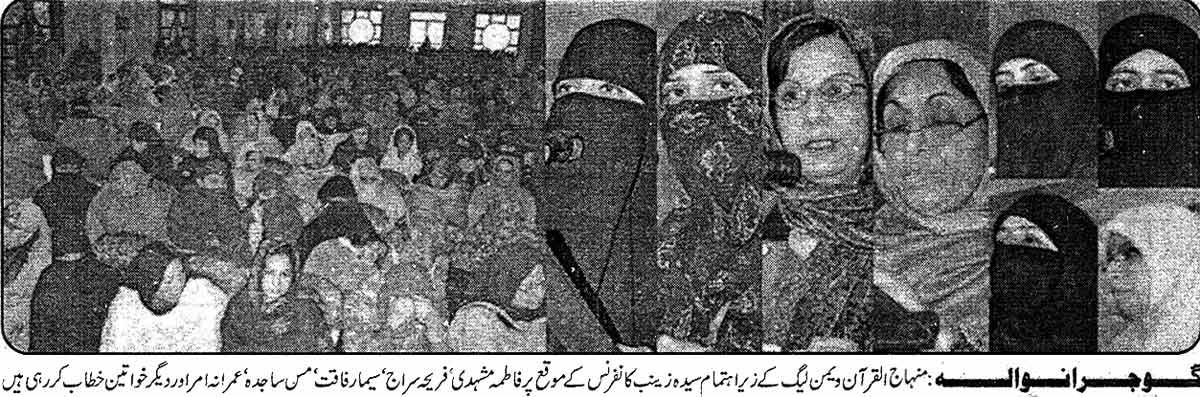 Minhaj-ul-Quran  Print Media CoverageDaily Islamabad Times Page: 3