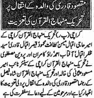 تحریک منہاج القرآن Minhaj-ul-Quran  Print Media Coverage پرنٹ میڈیا کوریج Daily Asas Karachi