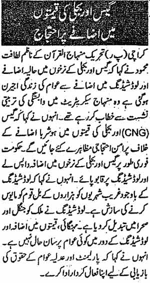 Minhaj-ul-Quran  Print Media Coverage Daily Insaf Karachi