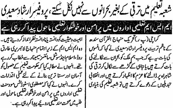 تحریک منہاج القرآن Minhaj-ul-Quran  Print Media Coverage پرنٹ میڈیا کوریج Daily Victoria Karachi