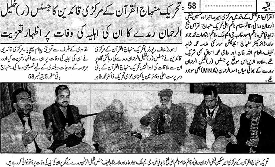 تحریک منہاج القرآن Minhaj-ul-Quran  Print Media Coverage پرنٹ میڈیا کوریج Daily Siasi Medan Front Page