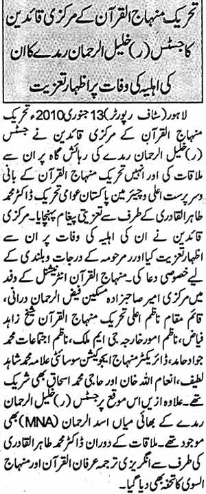 Minhaj-ul-Quran  Print Media Coverage Daily King Page: 3