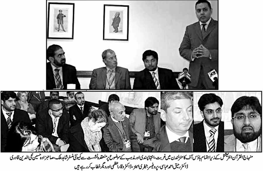 Minhaj-ul-Quran  Print Media Coverage Daily Jang Online London