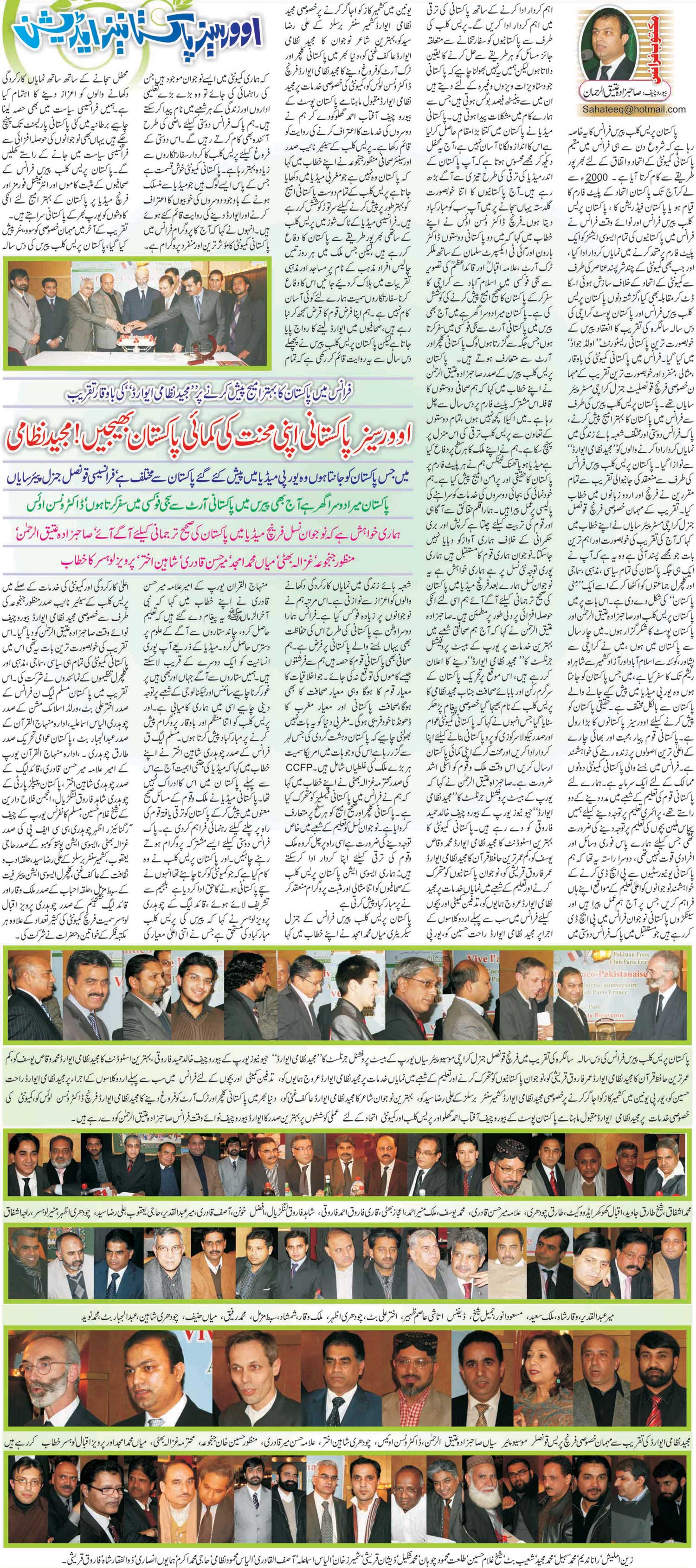 Minhaj-ul-Quran  Print Media Coverage Daily Nawa-i-Waqt Online France