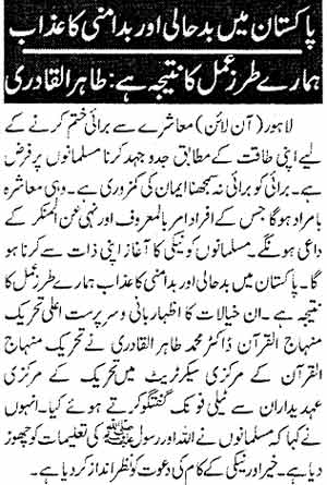 تحریک منہاج القرآن Minhaj-ul-Quran  Print Media Coverage پرنٹ میڈیا کوریج Daily Taqat Page: 3
