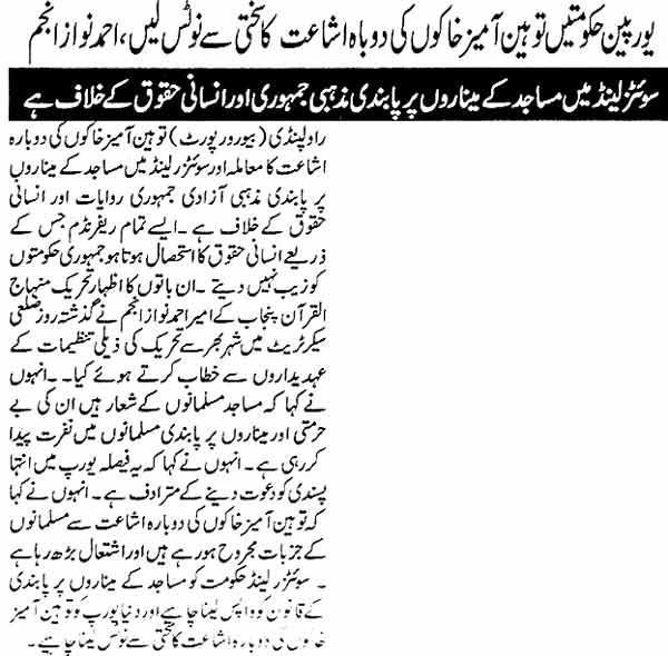 Minhaj-ul-Quran  Print Media Coverage Daily Islamabad Times Page: 2