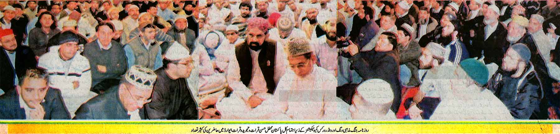 Minhaj-ul-Quran  Print Media Coverage Daily Jang Colour Page