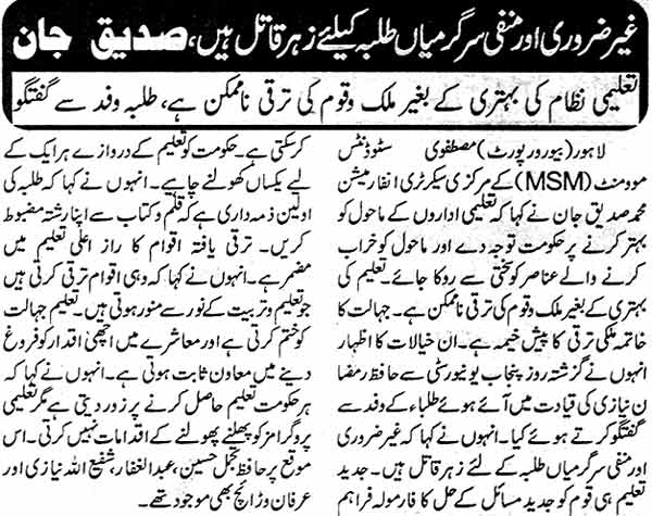 Minhaj-ul-Quran  Print Media Coverage Daily Islamabad Page: 2