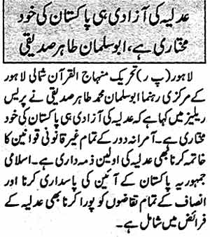 تحریک منہاج القرآن Minhaj-ul-Quran  Print Media Coverage پرنٹ میڈیا کوریج Daily King Page: 2