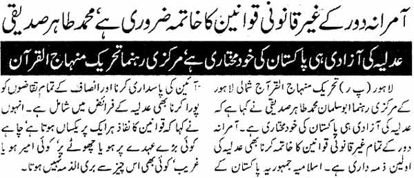 Minhaj-ul-Quran  Print Media Coverage Daily Taqat Page: 3