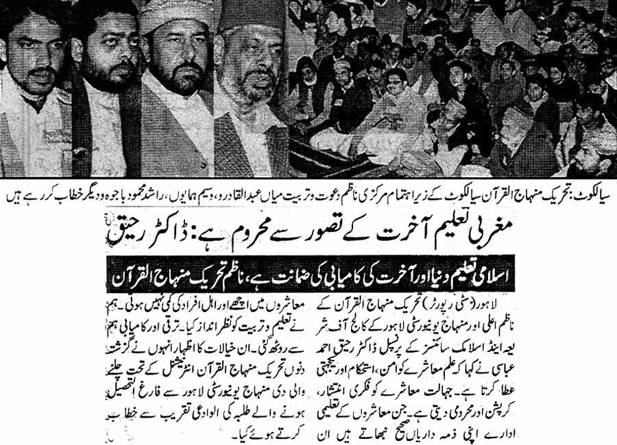 Minhaj-ul-Quran  Print Media Coverage Daily Insaf Page: 4, 2