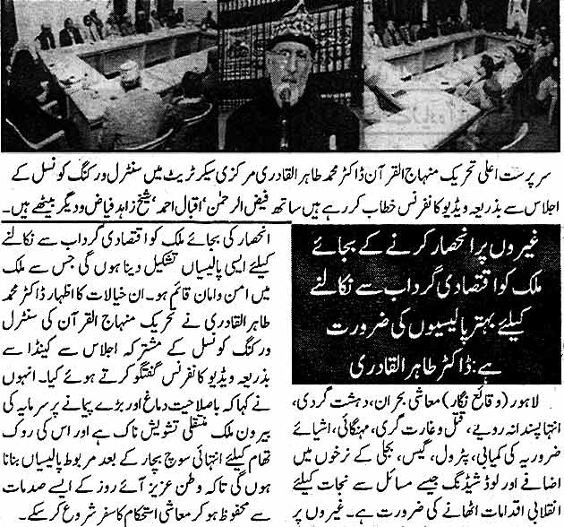 Minhaj-ul-Quran  Print Media CoverageDaily Khabrain Page: 4