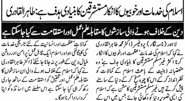 Minhaj-ul-Quran  Print Media Coverage Daily Sahafat Page: 2 