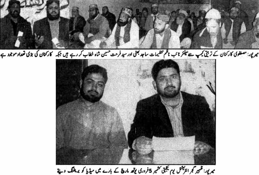 Minhaj-ul-Quran  Print Media Coverage Daily Adalat Islamabad