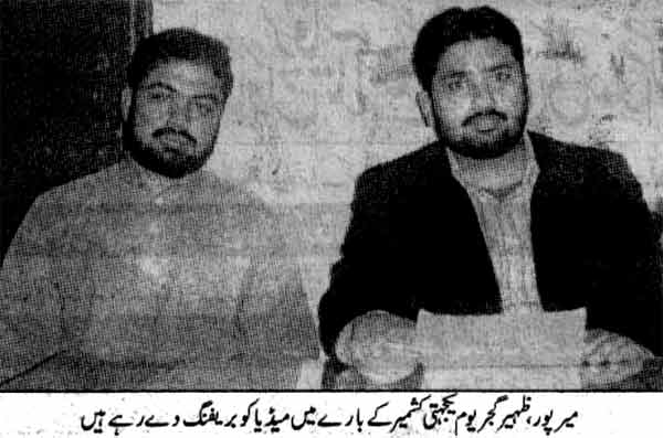 Minhaj-ul-Quran  Print Media CoverageDaily Jummu & Kashmir Islamabad