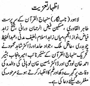 Minhaj-ul-Quran  Print Media CoverageDaily Jinnah Page: 5