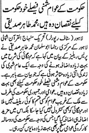 Minhaj-ul-Quran  Print Media CoverageDaily King Page: 3