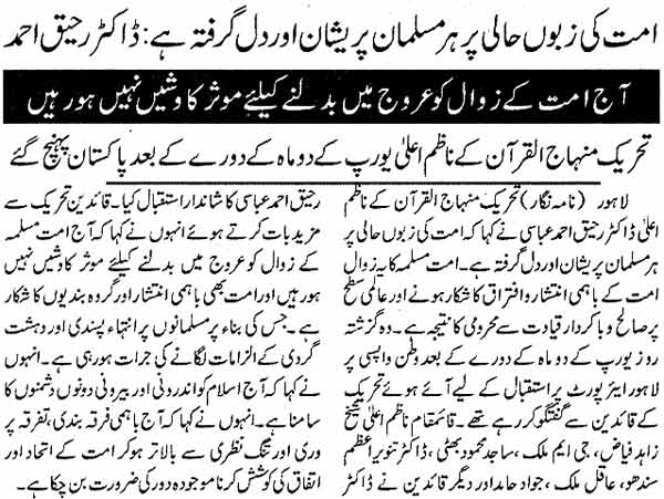 Minhaj-ul-Quran  Print Media CoverageDaily Taqat Page: 9