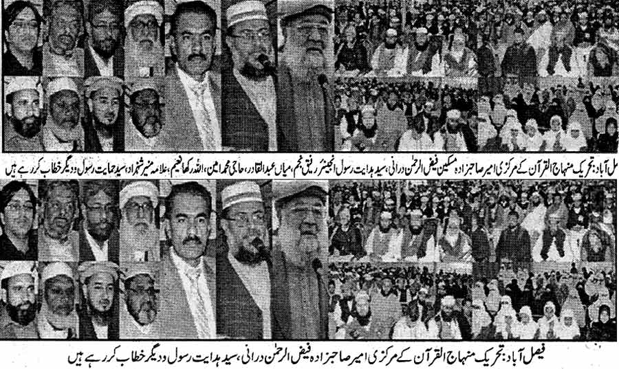 Minhaj-ul-Quran  Print Media Coverage Daily Insaf Page: 4, 5
