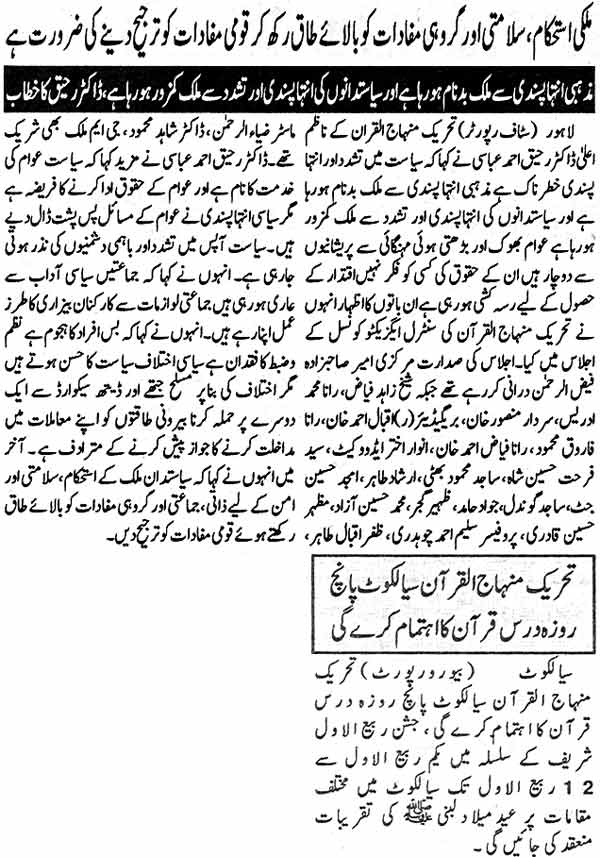 Minhaj-ul-Quran  Print Media Coverage Daily Musawaat Page: 2, 3