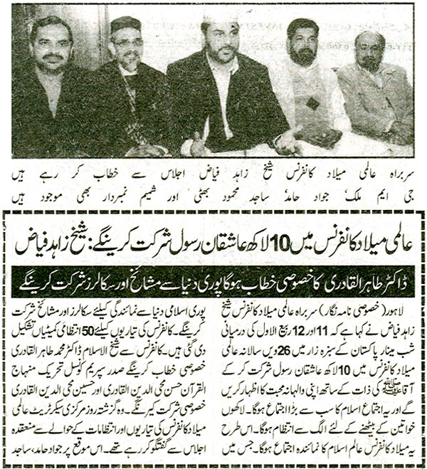 Minhaj-ul-Quran  Print Media Coverage Nawa-i-Waqt
