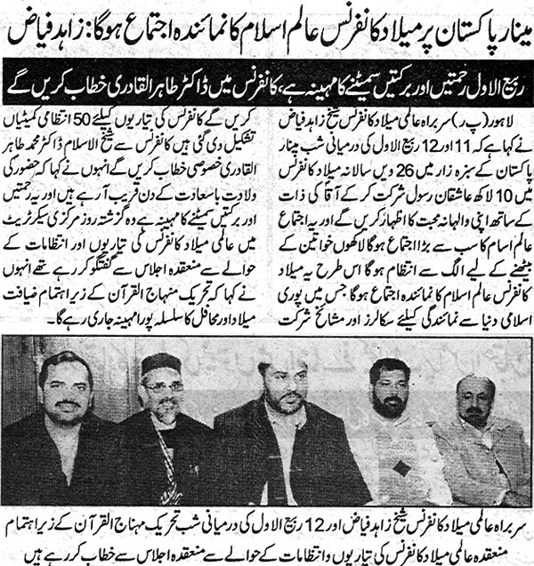 Minhaj-ul-Quran  Print Media Coverage Jinnah