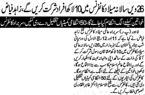 Minhaj-ul-Quran  Print Media Coverage Pakistan