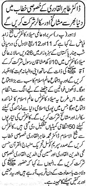 Minhaj-ul-Quran  Print Media Coverage Sama