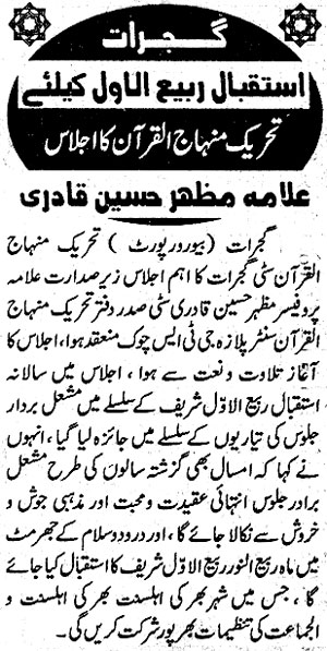 Minhaj-ul-Quran  Print Media Coverage Islamabad Times