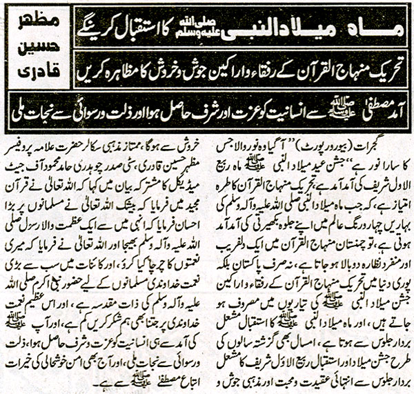 Minhaj-ul-Quran  Print Media CoverageIslamabad Times